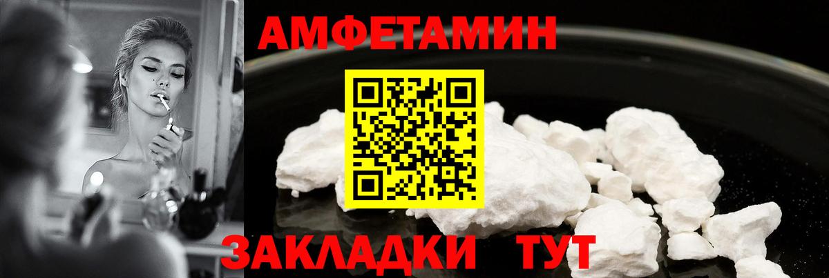 АМФЕТАМИН 98% Дальнегорск
