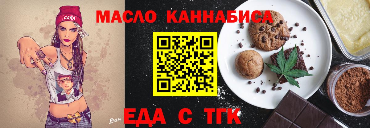 Дальнегорск  Печенье с ТГК марихуана  Вход с VPN 