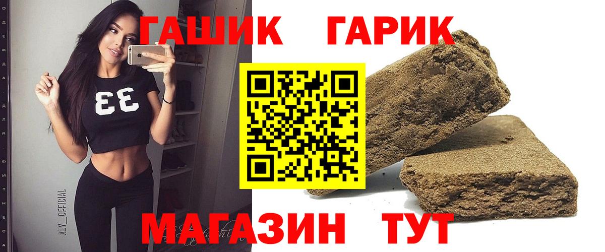 Гашиш Cannabis  Вход с VPN  ГАШ Cannabis  Дальнегорск 
