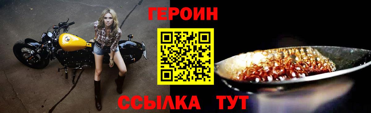 ГЕРОИН белый Дальнегорск