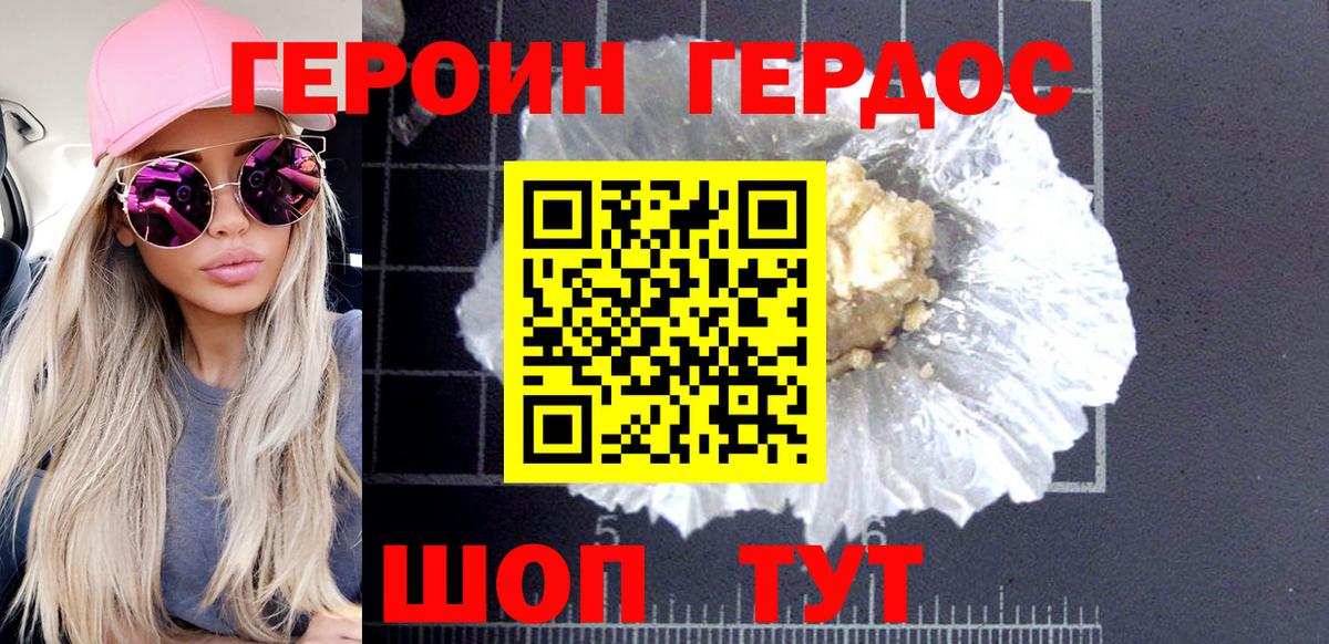 Дальнегорск  ГЕРОИН Афган  Вход с VPN 
