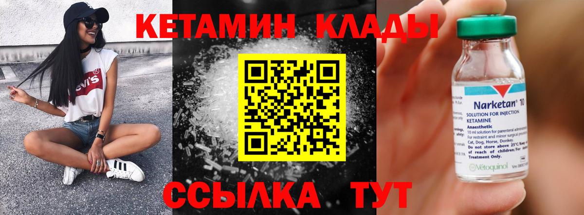 КЕТАМИН ketamine  КЕТАМИН VHQ  Дальнегорск  Вход с VPN 