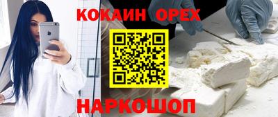кокаин премиум Гусь-Хрустальный
