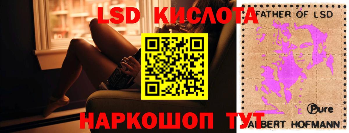 Лсд 25 экстази ecstasy  Вход с VPN  ЛСД экстази  Дальнегорск  Лсд 25 экстази кислота 