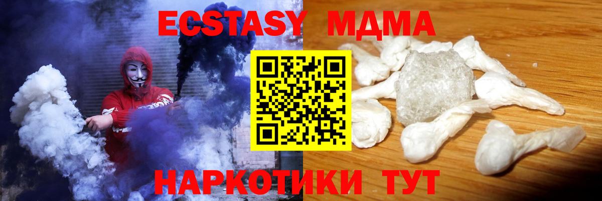 МДМА VHQ  МДМА молли  Вход с VPN  MDMA  Дальнегорск 