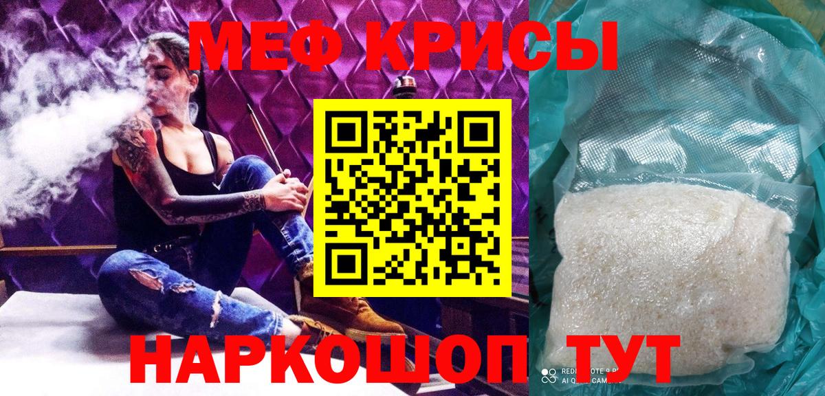 Меф кристаллы Дальнегорск