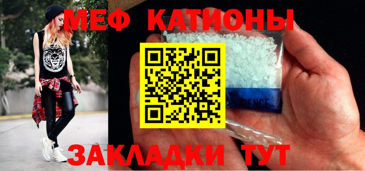 Дальнегорск  МЯУ-МЯУ мука  Вход с VPN  Меф  Меф  МЕФ mephedrone 