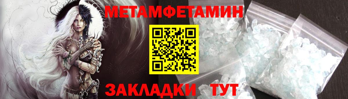 Первитин винт Дальнегорск