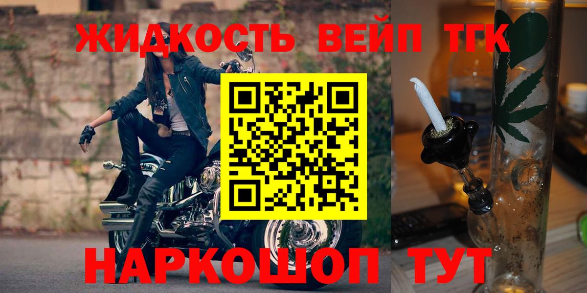 ТГК гашишное масло Дальнегорск
